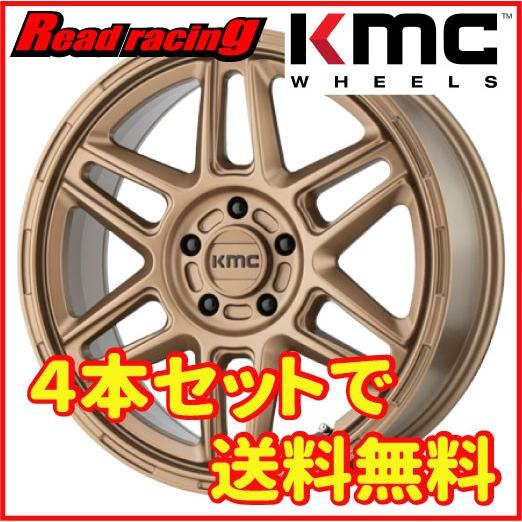 KMC KM716 NOMAD　17X8.0J　5H/114.3　+38　4本SETで￥155,600 全国送料無料！！