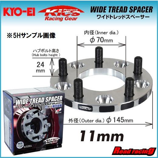 KYO-EI ワイドトレッドスペーサー M12xP1.25 4H/114.3 内径70mm KYO-EI ワイドトレッドスペーサー M12xP1.25 4H/114.3 内径70mm