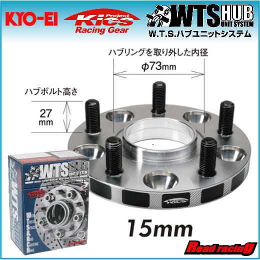 KYO-EI ワイドトレッドスペーサー ハブユニットシステム M12xP1.5 5H