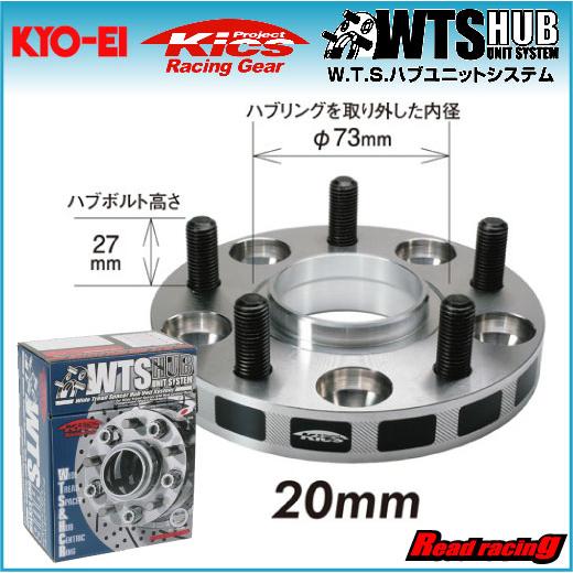 KYO-EI ワイドトレッドスペーサー ハブユニットシステム M12xP1