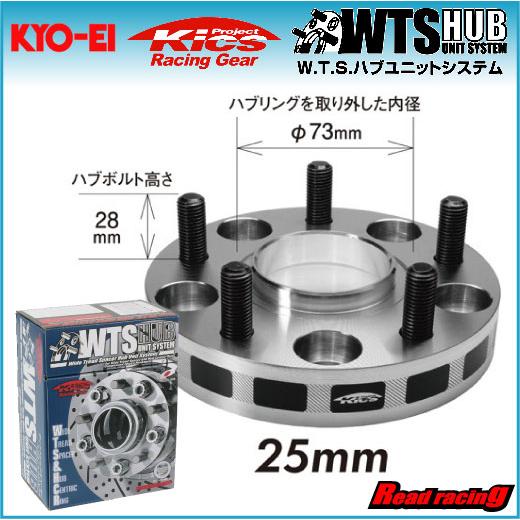 KYO-EI ワイドトレッドスペーサー ハブユニットシステム M12xP1.5 5H 