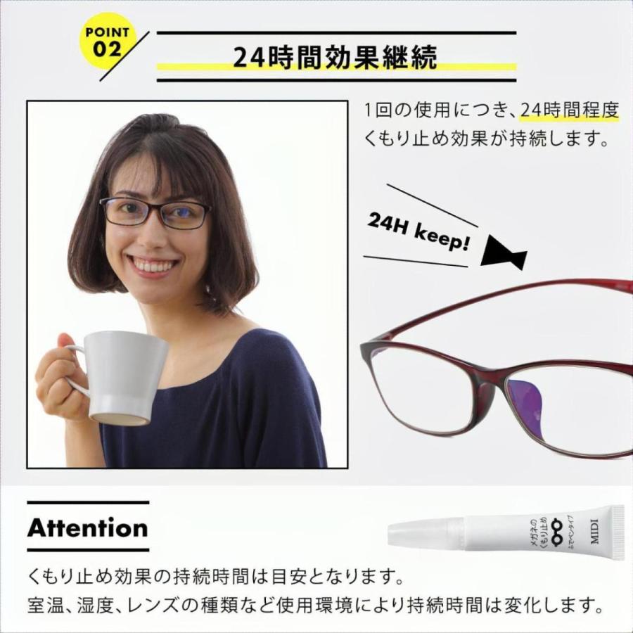 【筆ペンタイプ 2個セット メガネ 曇り止め くもり止め ジェル 強力 耐久 長持ち 眼鏡 2021年最新版｜readingglasses｜06