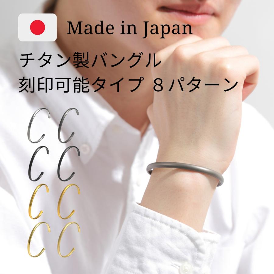 BLOW バングル MIDI ミディ バングル チタン 名入れ 名前入り 刻印可能 刻印 名入れ