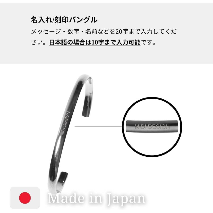 MIDI ミディ 名入れペアバングル ペア 2個セット メッセージバングル