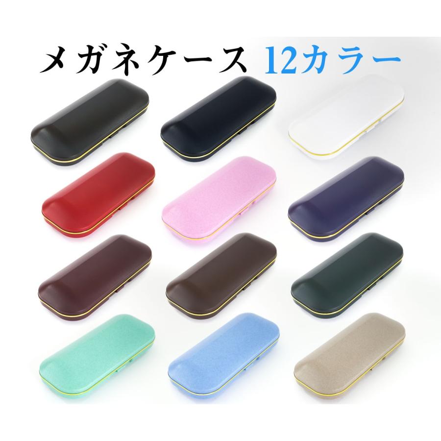 MIDI メガネケース ハード 眼鏡ケース メガネ・老眼鏡の携帯に便利な