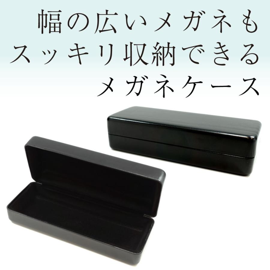 MIDI BIGタイプ メガネケース おしゃれ ハード ブランド レディース
