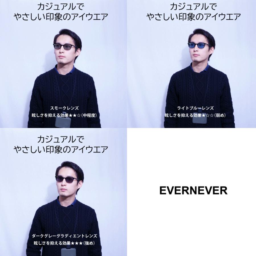 EVERNEVER レンズカラーで選ぶサングラス（やや小さめ〜ふつうサイズ