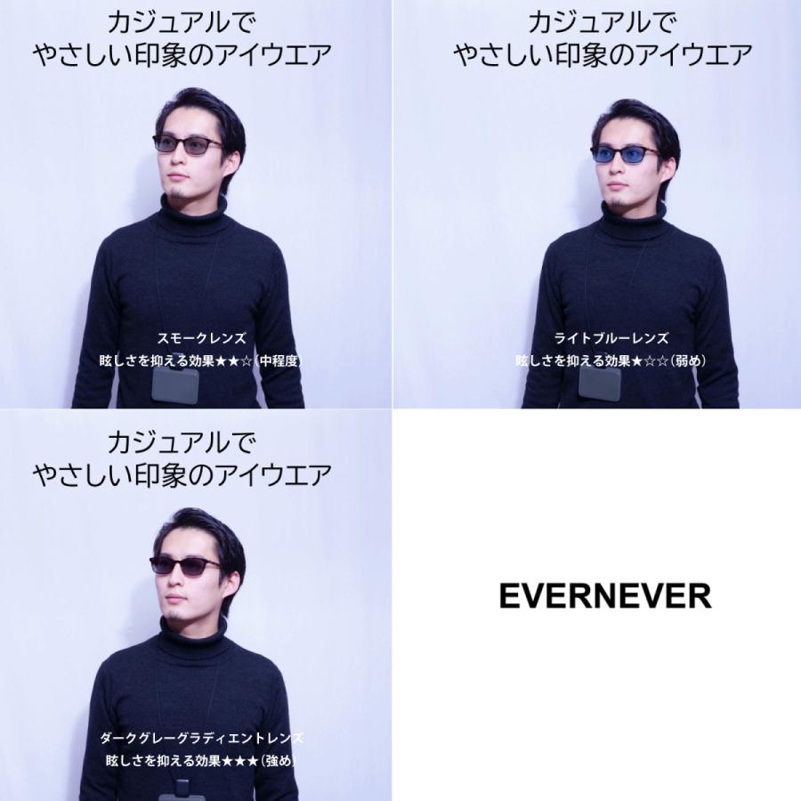 EVERNEVER レンズカラーで選ぶサングラス（やや小さめ〜ふつうサイズ