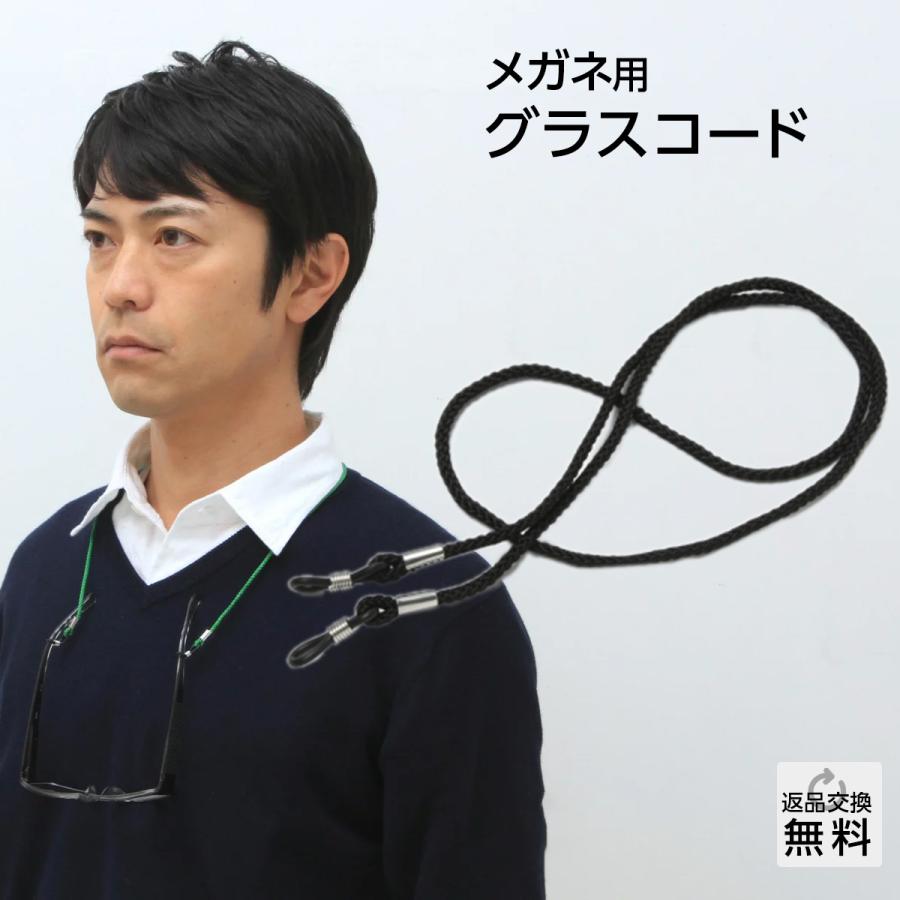 MIDI 老眼鏡アクセサリー グラスコード メガネストラップ メガネ