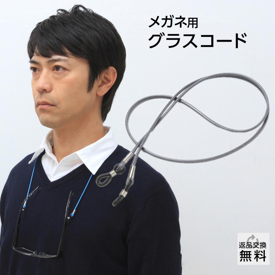 MIDI 老眼鏡アクセサリー グラスコード メガネストラップ メガネ