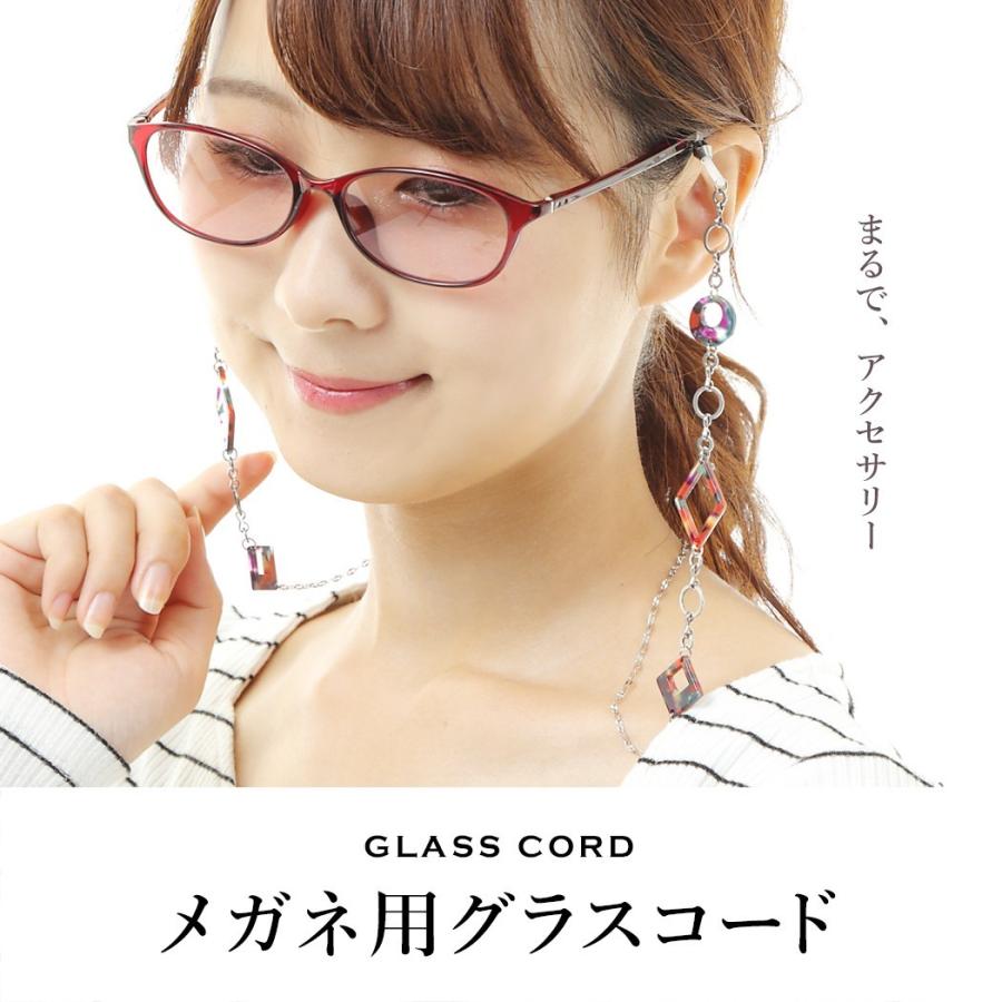 MIDI メガネチェーン ストラップ グラスコード 眼鏡チェーン おしゃれ