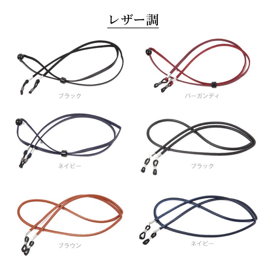 メガネチェーン 選べる2本セット 全13タイプ メガネストラップ