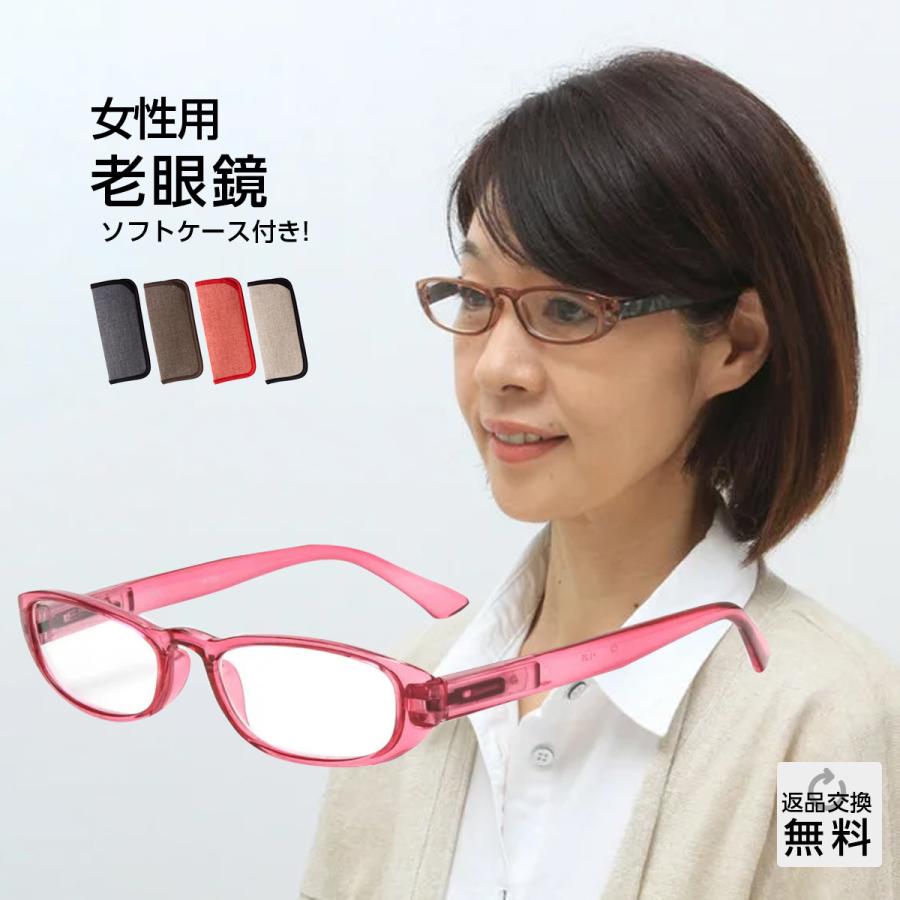 MIDI 老眼鏡 シニアグラス おしゃれ レディース 紫外線カット バネ丁番