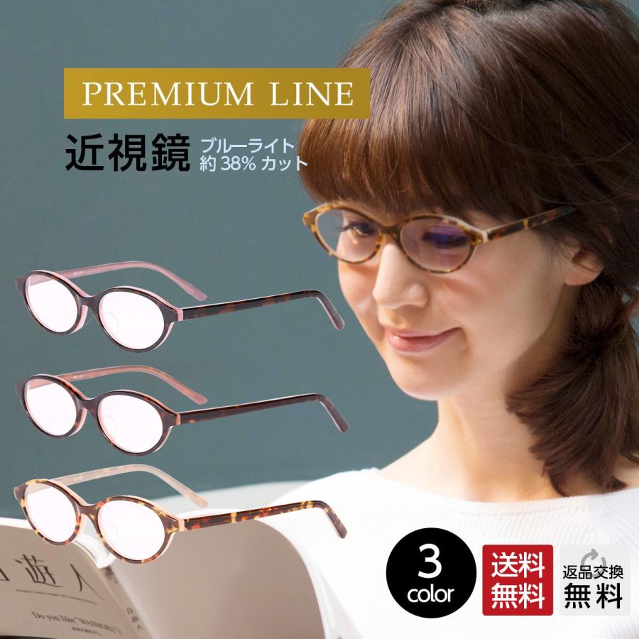 メガネ 度付き ブルーライトカット 紫外線カット 68％以上節約 M-110S まとめ買い特価
