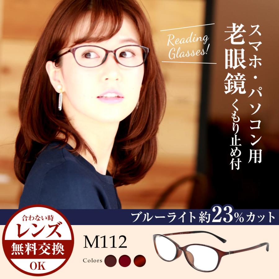 くもり止めコーティング付き特別仕様 老眼鏡 曇り止め シニアグラス おしゃれ レディース くもり止めレンズ 曇止めレンズ ブルーライトカット 女性 (M-112) | MIDI | 04