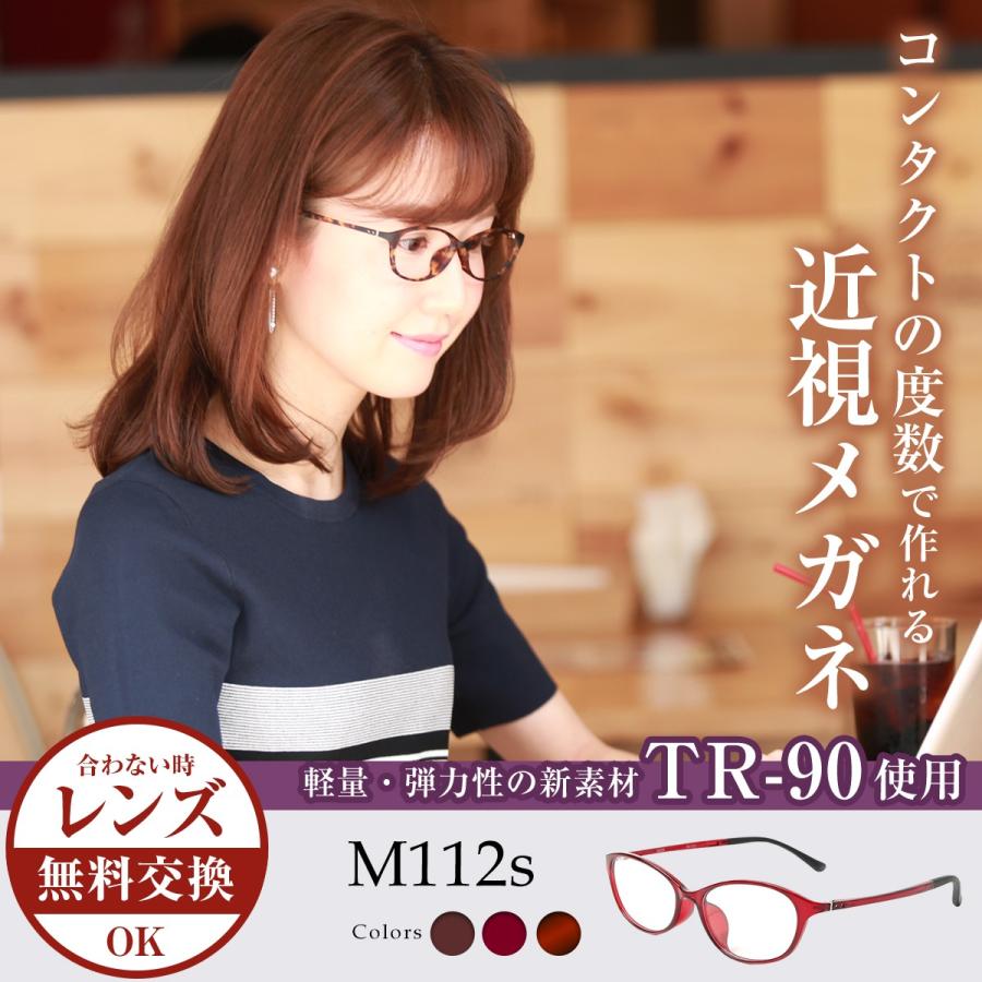 MIDI メガネ 度付き レディース 小さめ 度あり 度付 眼鏡 度入り