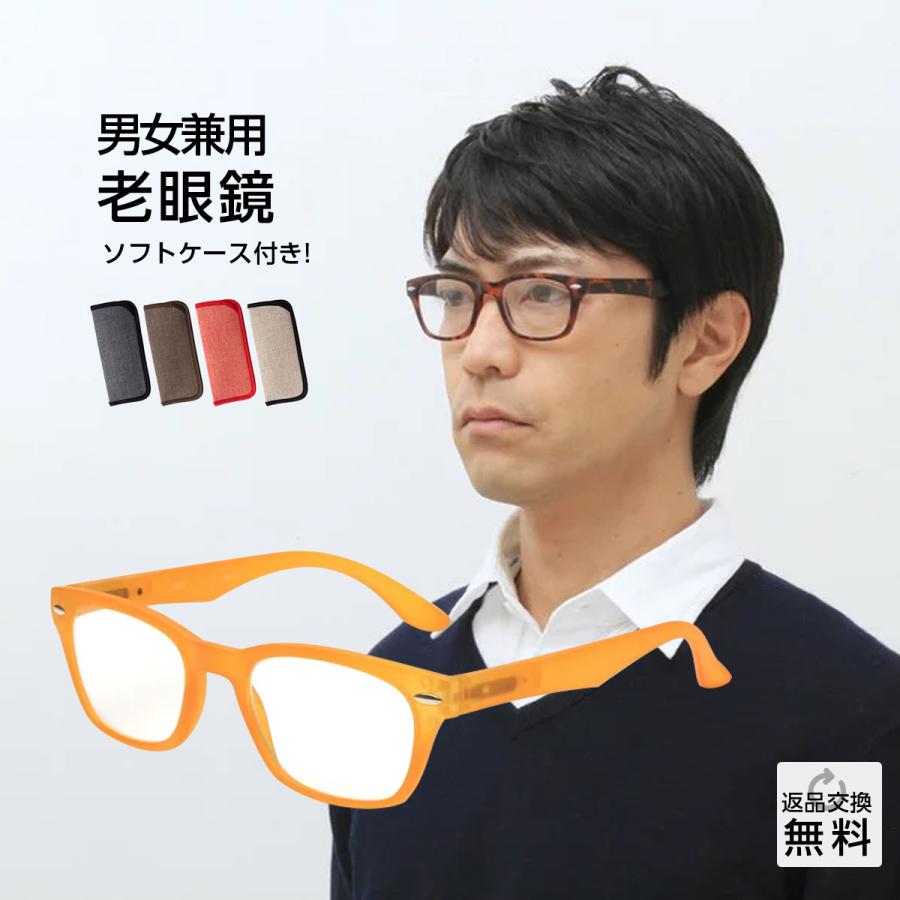 老眼鏡 シニアグラス おしゃれ 紫外線カット (M-203)｜readingglasses