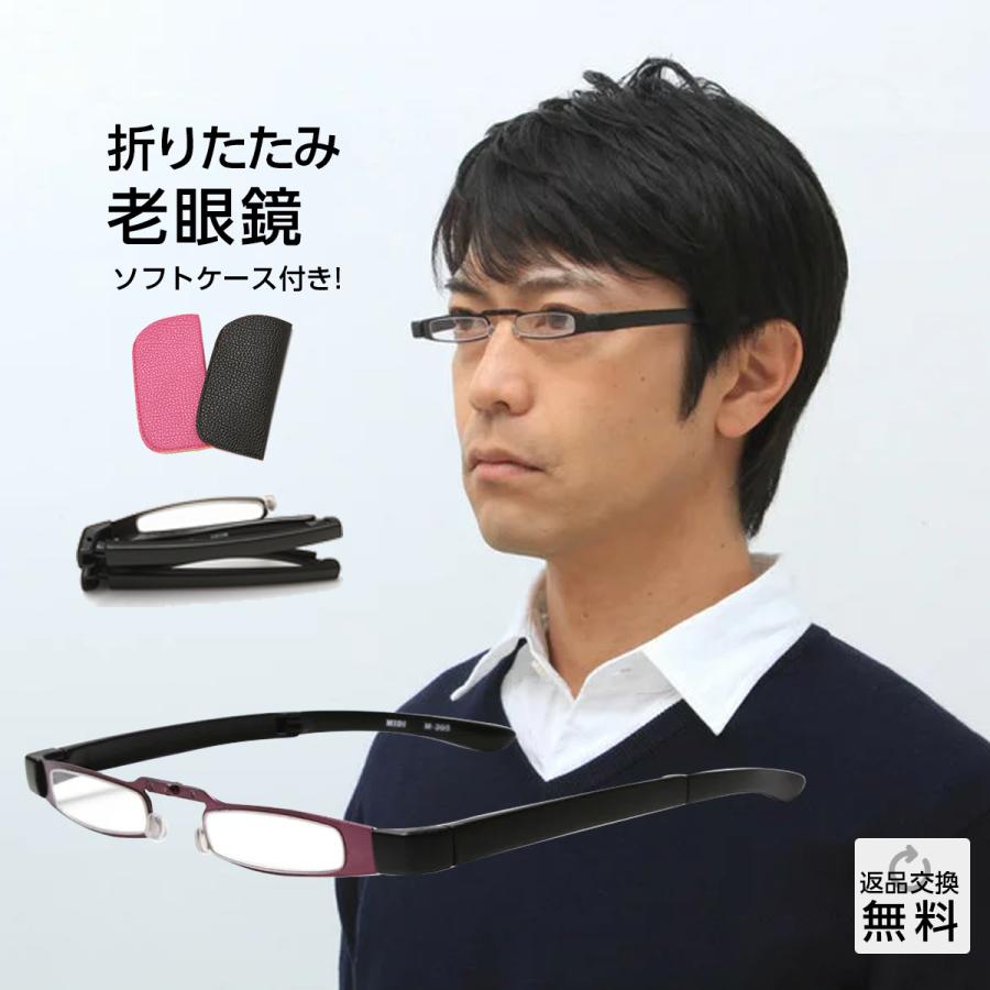 老眼鏡 シニアグラス おしゃれ 折りたたみ 紫外線カット (M-205)｜readingglasses