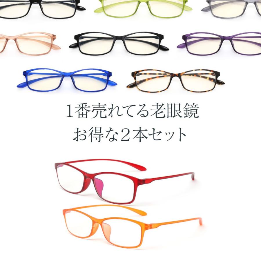老眼鏡 2個セット +2.50 Lサイズ 超軽量 ブルーライトカット MIDI まとめ買い 2本セット 老眼鏡 シニアグラス おしゃれ