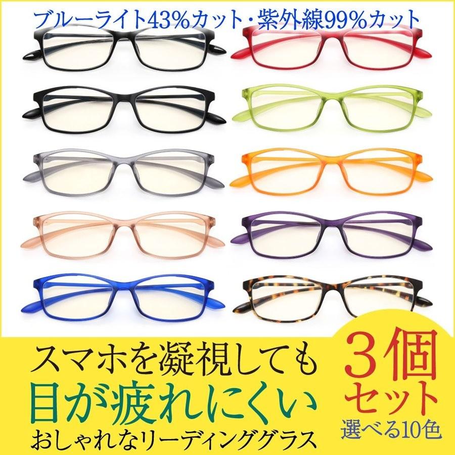 まとめ買い 3本セット 老眼鏡 シニアグラス おしゃれ ブルー