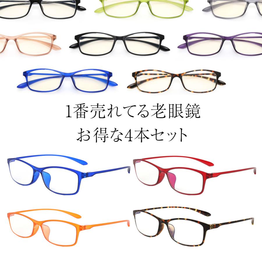 MIDI まとめ買い 4本セット 老眼鏡 シニアグラス おしゃれ