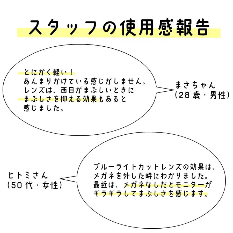 ブルーライトカットメガネ pcメガネ おしゃれ ブルーライトカット 眼鏡 伊達メガネ 度なし レディース メンズ 紫外線カット uvカット MIDI ミディ (M209M210) | MIDI | 17