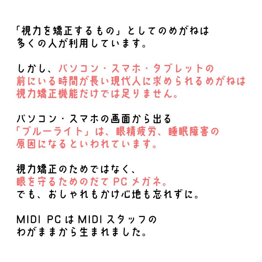 ブルーライトカットメガネ pcメガネ おしゃれ ブルーライトカット 眼鏡 伊達メガネ 度なし レディース メンズ 紫外線カット uvカット MIDI ミディ (M209M210) | MIDI | 09