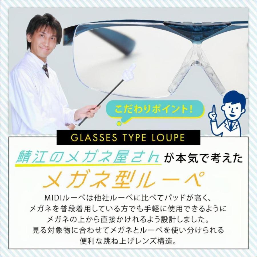 老眼鏡 シニアグラス おしゃれ ブルーライトカット レディース メンズ 跳ね上げ式 メガネ型ルーペ 3点セット (M209,M213,m301)｜readingglasses｜14