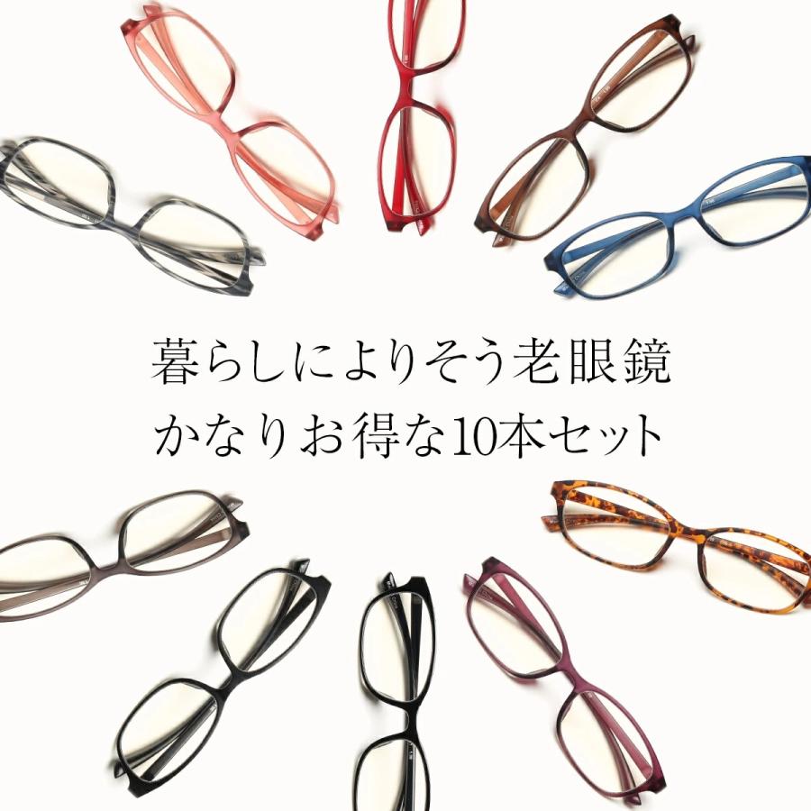 高級老眼鏡 シニアグラス 7本セット ケース付き 日本製 昭和レトロ まとめ売り MIDI お得な10本セット 老眼鏡 シニアグラス おしゃれ ブルーライト