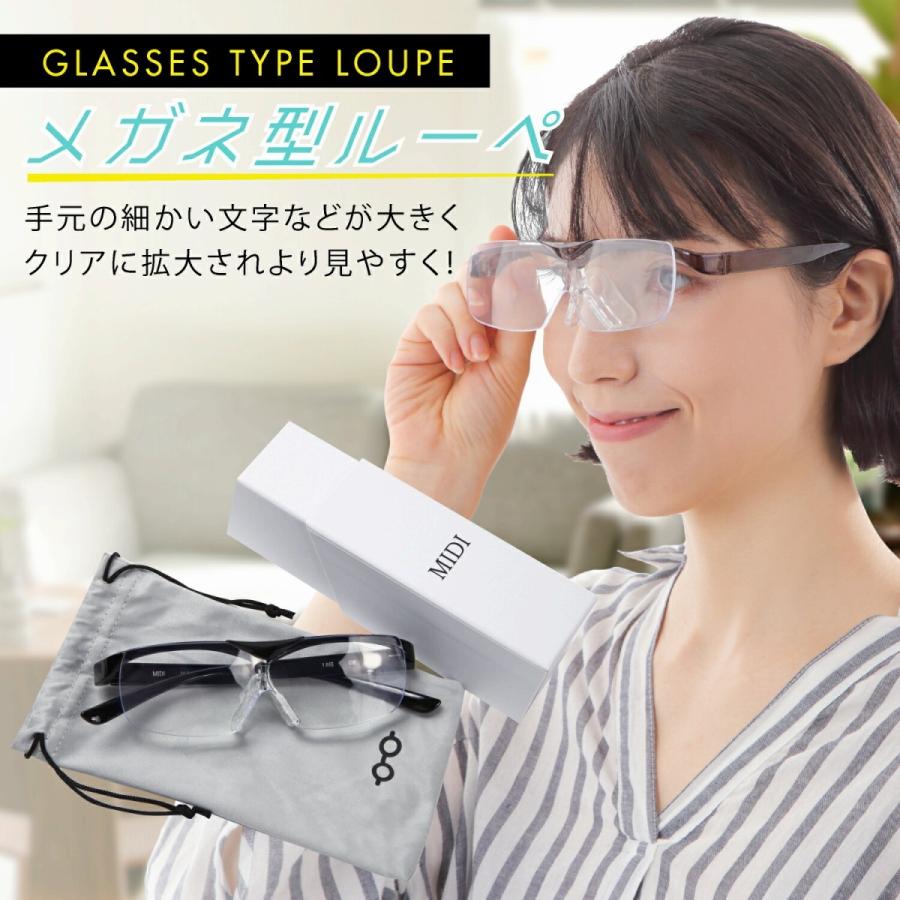 【欠品無し】LED メガネ型ルーペ 1624-52 MIDI 薄型老眼鏡とメガネの上からかけられるルーペの2点セット 軽量