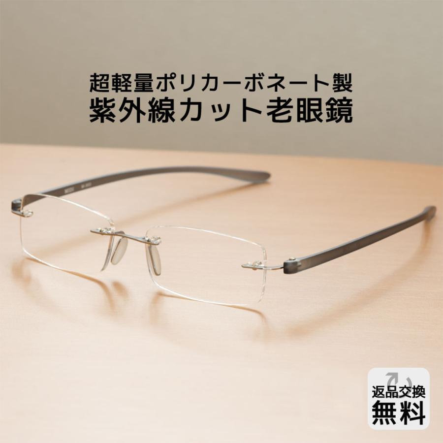 老眼鏡 ふちなしメガネ シニアグラス メンズ 年末年始大決算 フチなし 超目玉 老眼 ふちなし 紫外線カット M-303