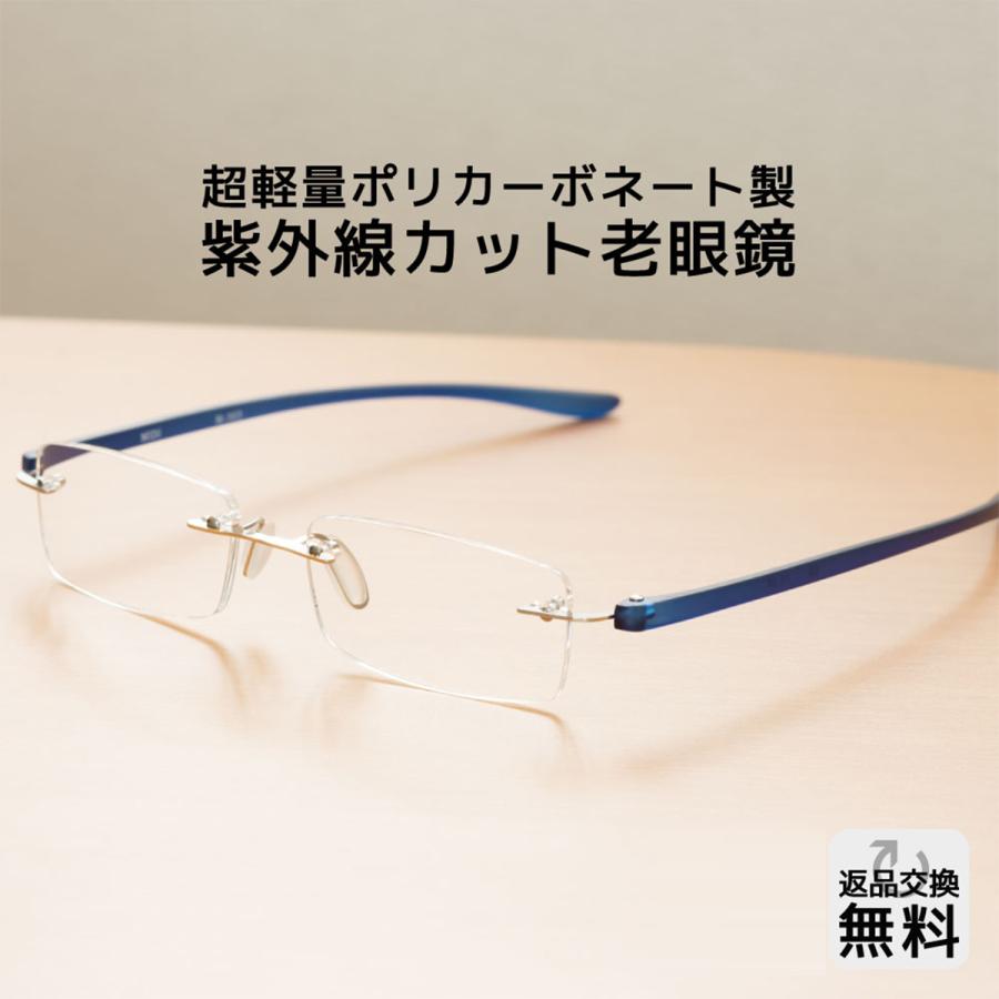 老眼鏡 ふちなしメガネ ブルー おしゃれ メンズ ブルーライトカット リーディンググラス 67％以上節約 紫外線カット 男性 シニアグラス 老眼鏡の選び方 M-303 完成品 度数チェック