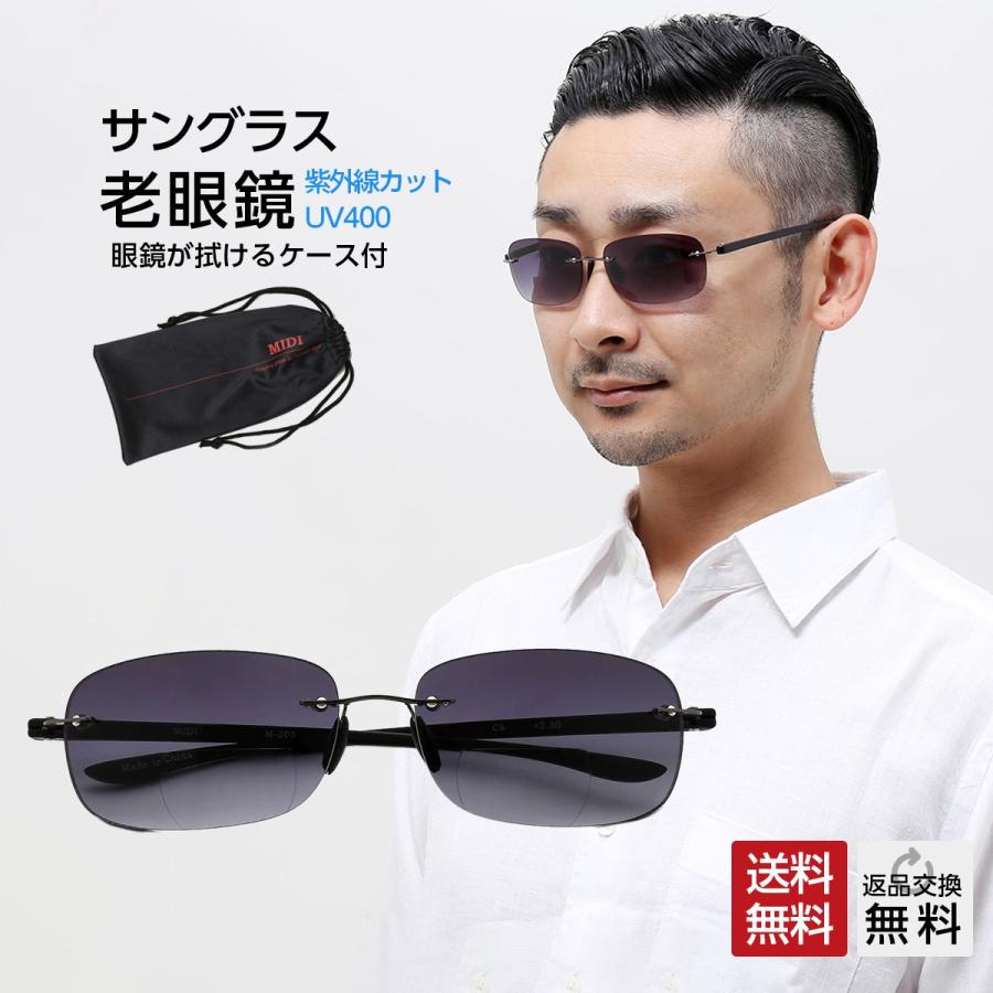 老眼鏡 シニアグラス おしゃれ 紫外線カット (M-305)｜readingglasses