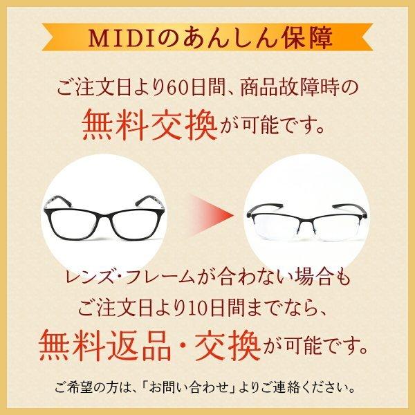 MIDI 老眼鏡 メンズ おしゃれ ブルーライトカット 軽量 リーディング