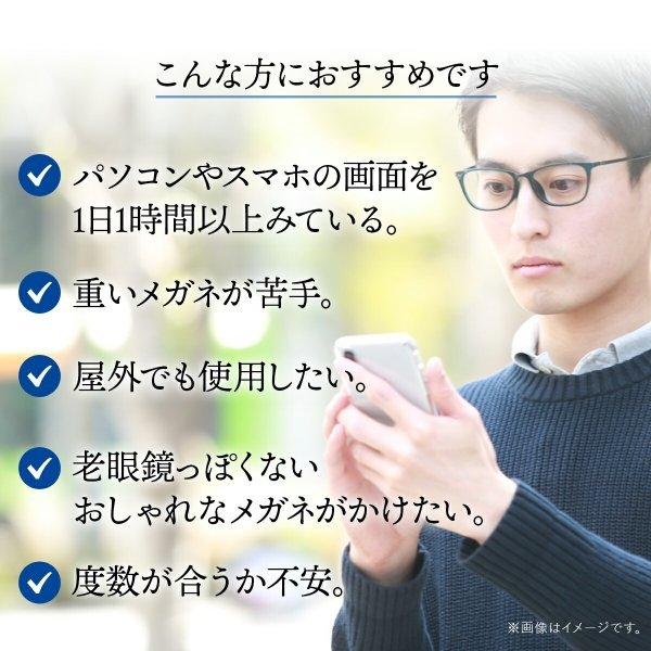 老眼鏡 シニアグラス おしゃれ ブルーライトカット レディース 紫外線カット 度数チェック表 スマホ 縁なし かっこいい (M-307N)｜readingglasses｜09