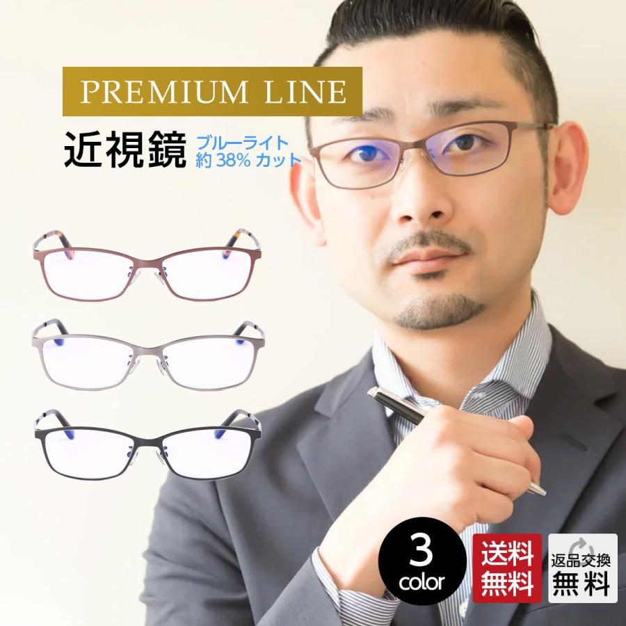 MIDI メガネ 度付き ブルーライトカット 紫外線カット (M-311S