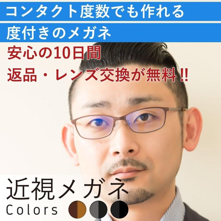 MIDI メガネ 度付き ブルーライトカット 紫外線カット (M-311S