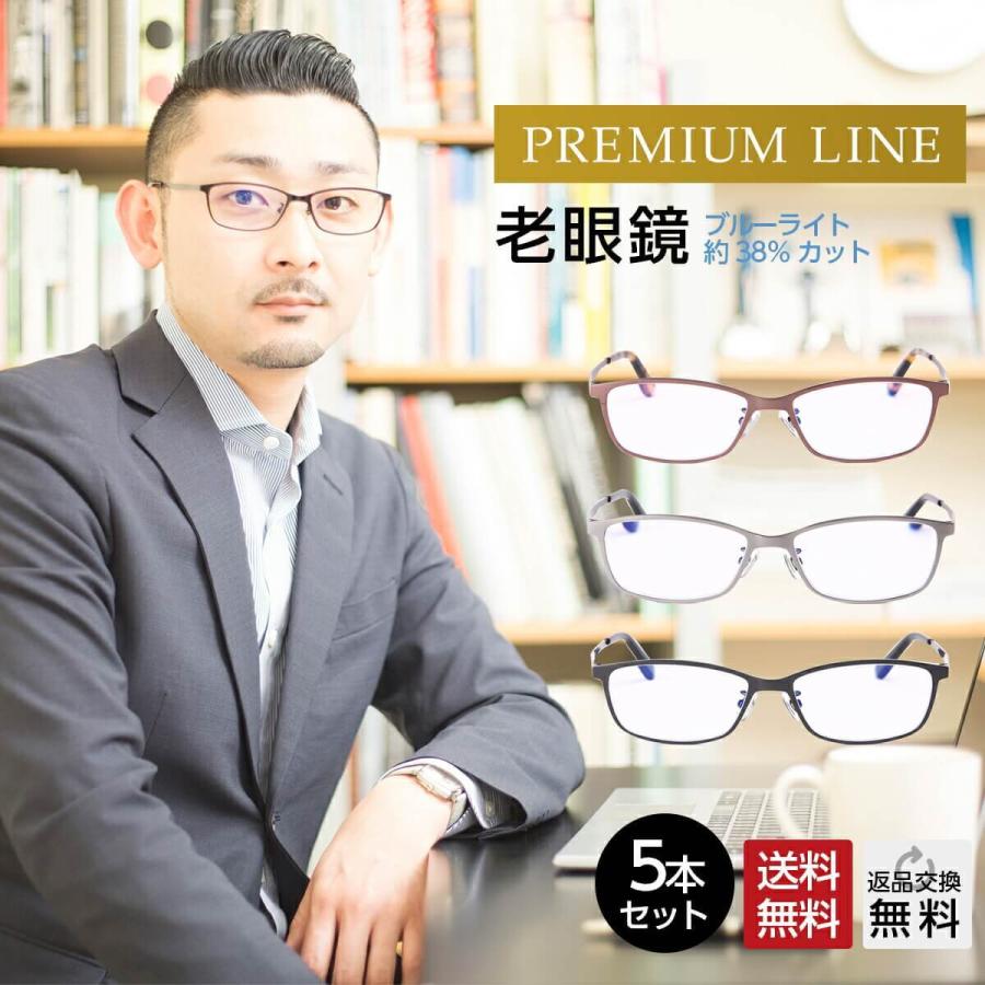 MIDI お得な5本セット 老眼鏡 シニアグラス おしゃれ ブルーライト