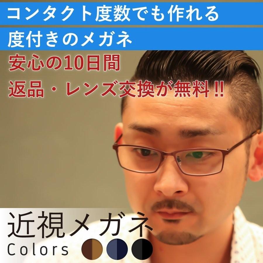 MIDI メガネ 度付き ブルーライトカット 紫外線カット (M-312S