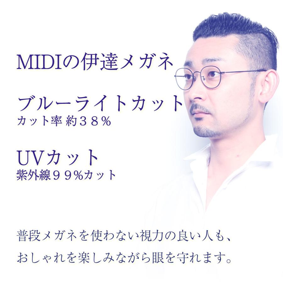 MIDI ブルーライトカットメガネ 伊達メガネ 紫外線カット (M-313