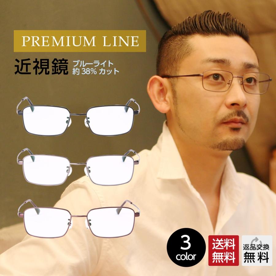 メガネ 度付き ブルーライトカット 紫外線カット (M-314S)｜readingglasses