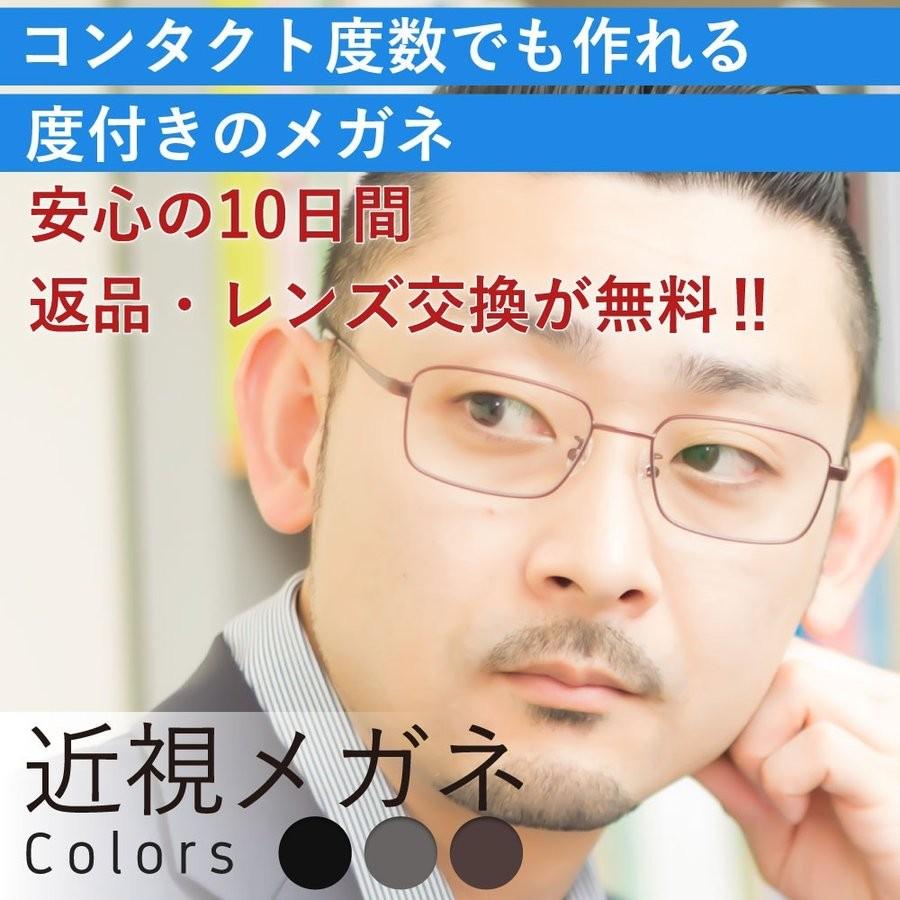 メガネ 度付き ブルーライトカット 紫外線カット (M-314S)｜readingglasses｜19