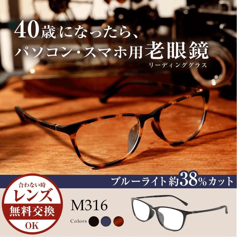 MIDI お得な3本セット 老眼鏡 シニアグラス おしゃれ ブルーライト