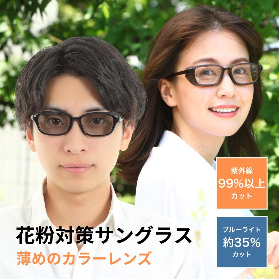 最大54％オフ！ 飛沫 花粉メガネ サングラス ブルーライトカット 紫外線カット M-320 www.plantan.co.jp