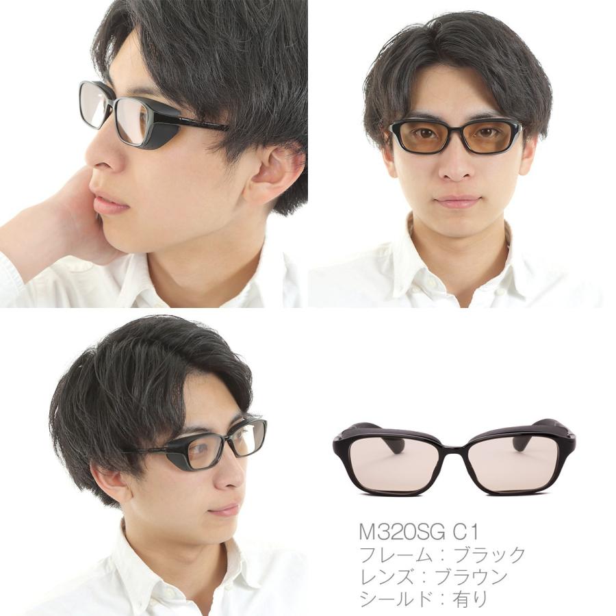 メガネセット（黒・シルバー・茶色など）花粉防止付け メガネセット（黒・シルバー・茶色など）花粉防止付け 0090se