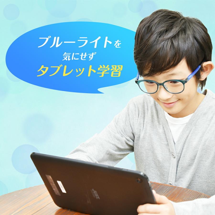ブルーライトカットメガネ 子供用 Lサイズ 8歳〜10歳 PCメガネ ブルーライトカット メガネ 子供 男の子 女の子 度なし 軽量 伊達メガネ メガネケース | MIDI | 10