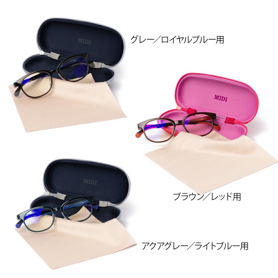 ブルーライトカットメガネ 子供用 Lサイズ 8歳〜10歳 PCメガネ ブルーライトカット メガネ 子供 男の子 女の子 度なし 軽量 伊達メガネ メガネケース | MIDI | 14