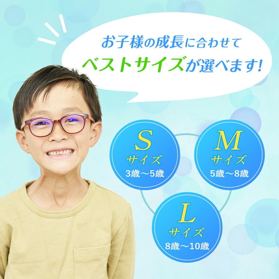 ブルーライトカットメガネ 子供用 Mサイズ 5歳〜8歳 PCメガネ ブルーライトカット メガネ 子供 男の子 女の子 度なし 軽量 伊達メガネ メガネケース | MIDI | 06