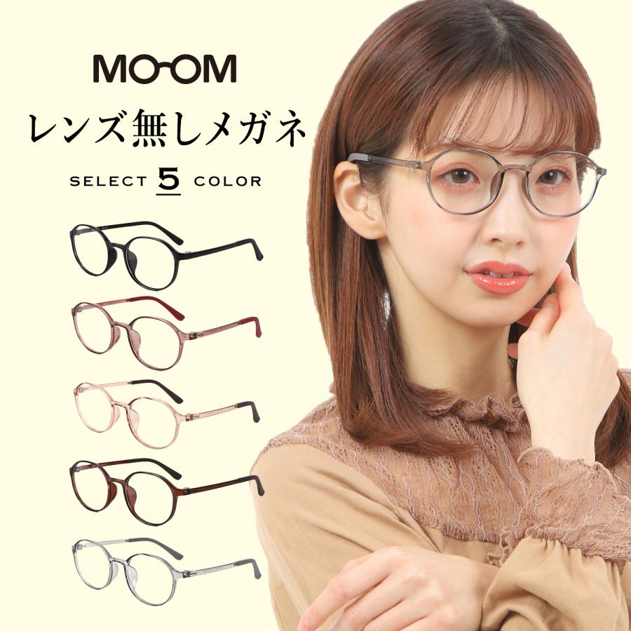MOOM レンズなし ボストン ファッションメガネ 女性用 伊達メガネ 軽量 メガネフレーム MM-101-lensless :mm-101
