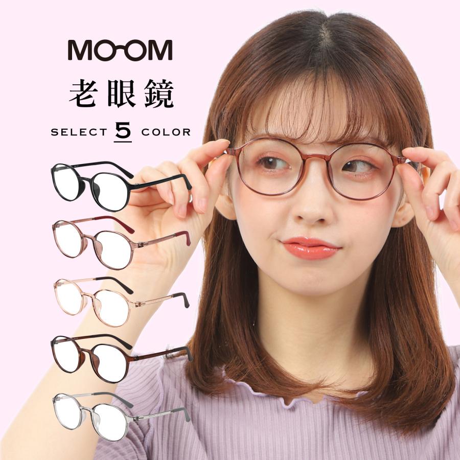 MOOM 老眼鏡 レディース 女性 おしゃれ かわいい ブルーライトカット HEV90%カット 紫外